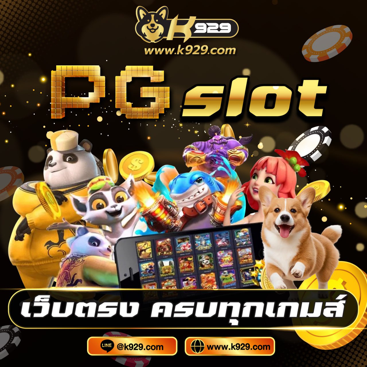 หมอ บ้านนอก หวย